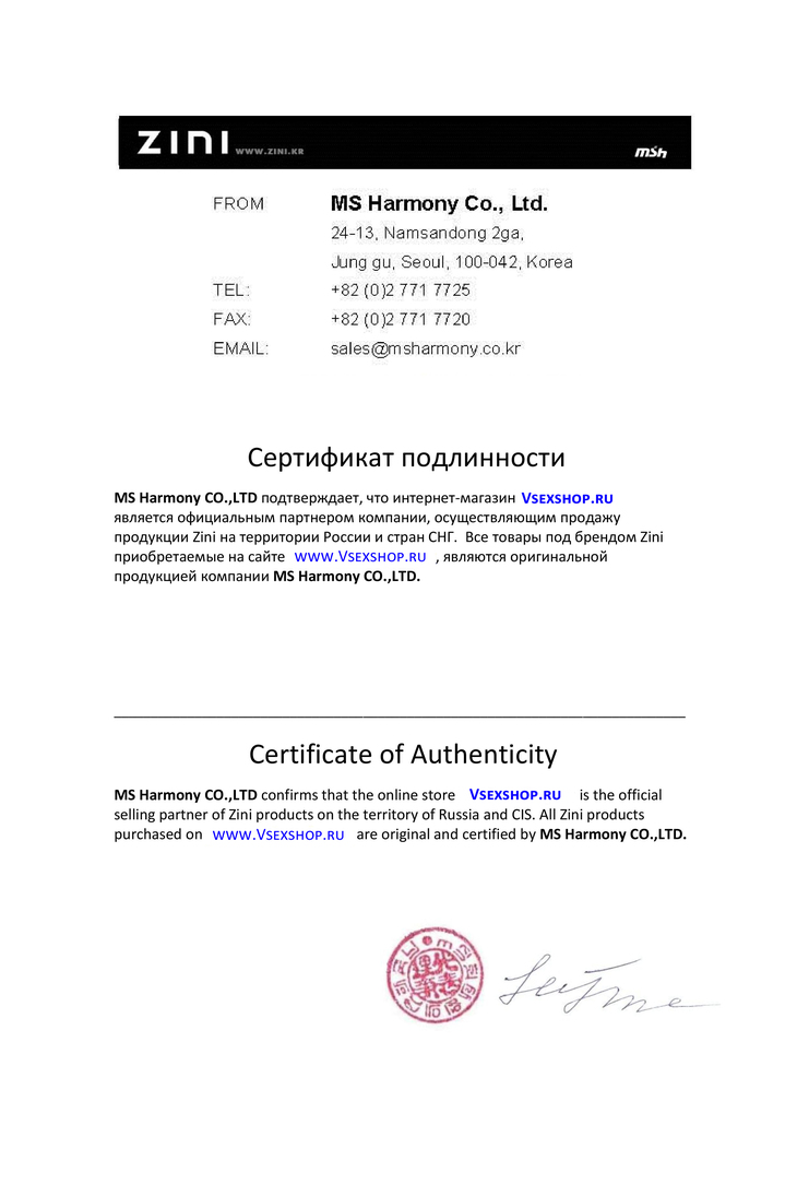 Сертификат от производителя Zini