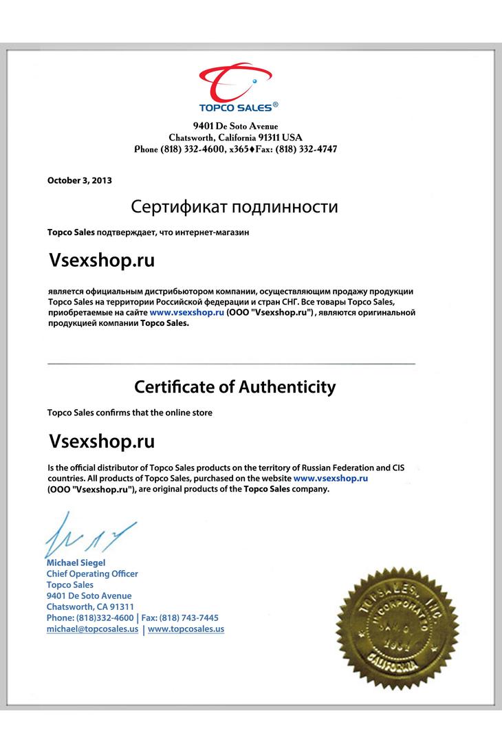 Сертификат от производителя Topco Sales
