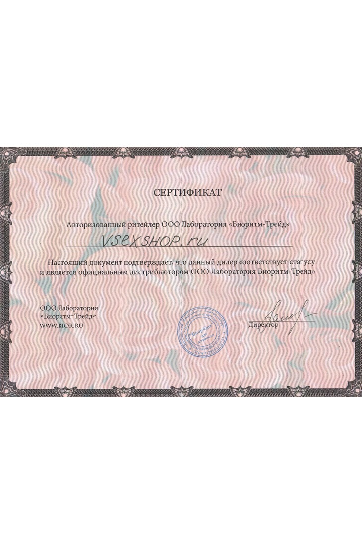 Сертификат от производителя Биоритм