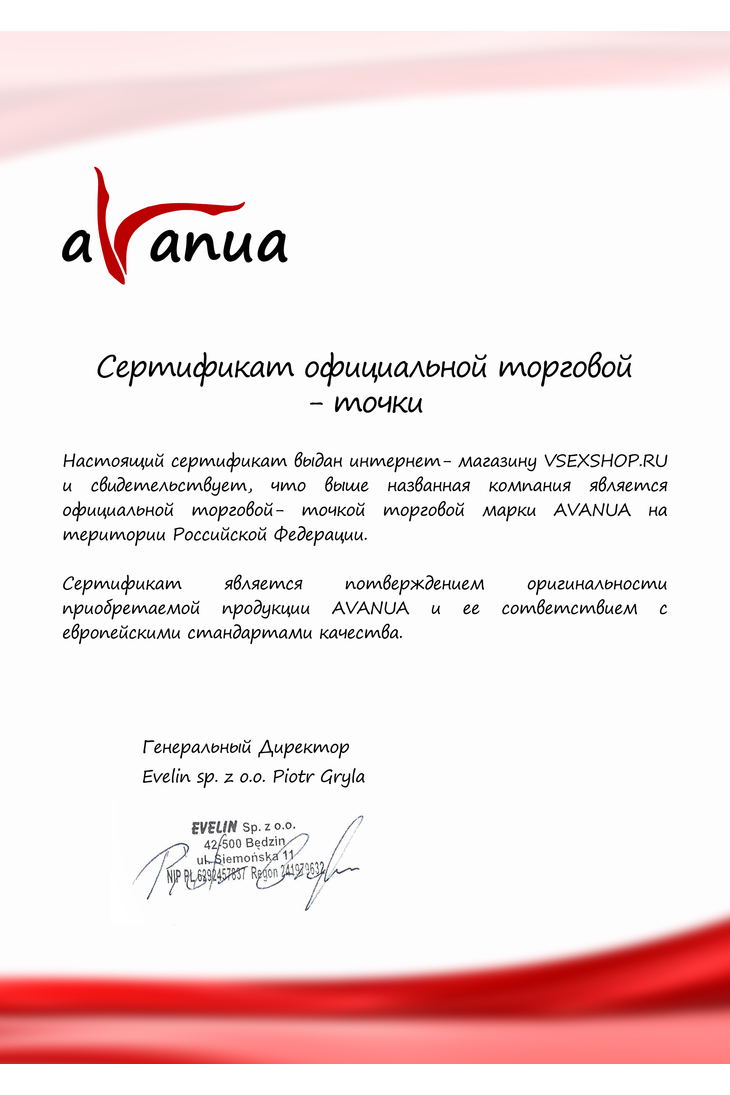 Сертификат от производителя Avanua