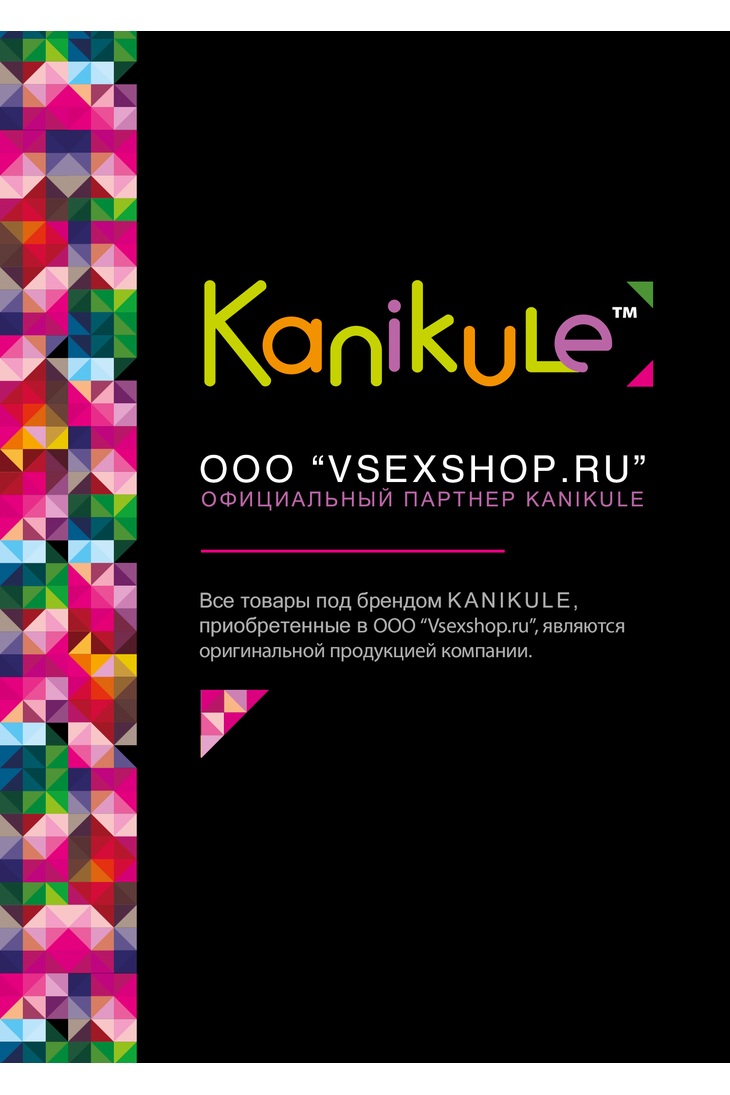Сертификат от производителя Kanikule