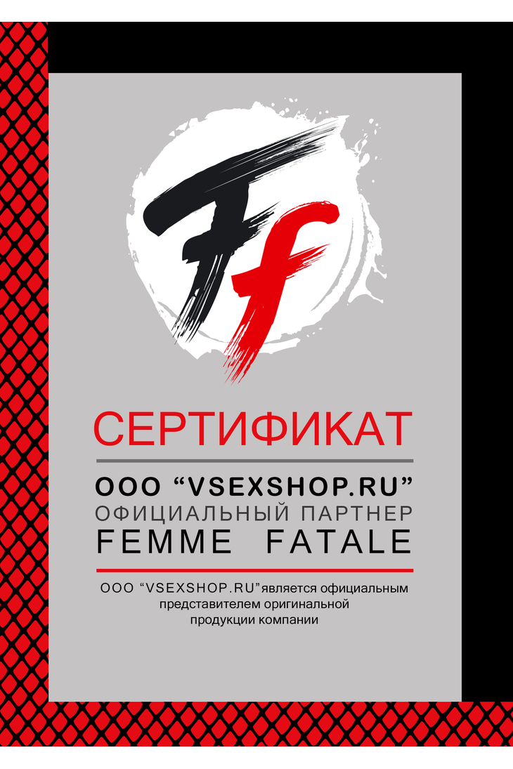 Сертификат от производителя Femme Fatale